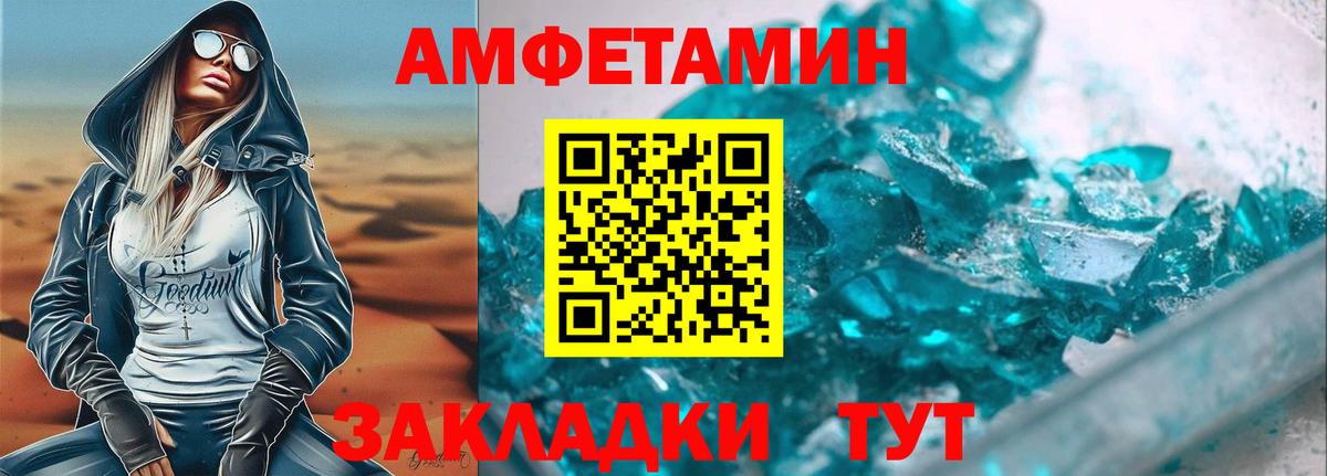 Амфетамин 97% Рославль