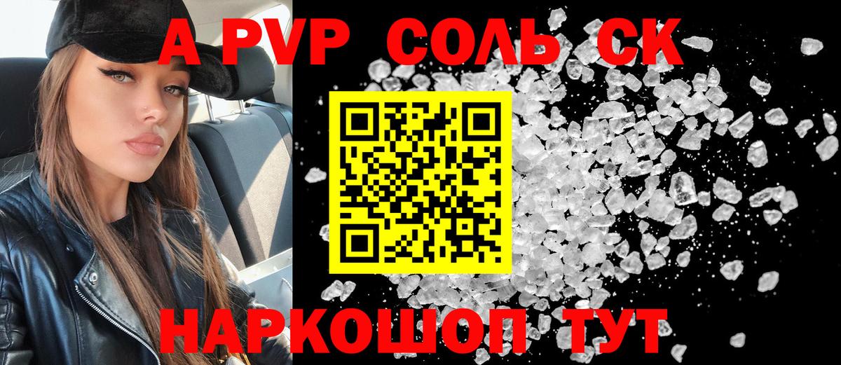 Альфа ПВП СК КРИС Рославль