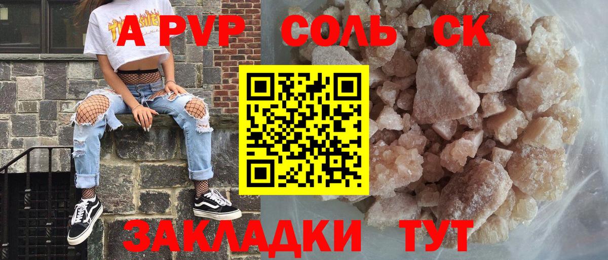 что такое   Alpha-PVP VHQ  Рославль  Вход с VPN  A PVP Crystall 