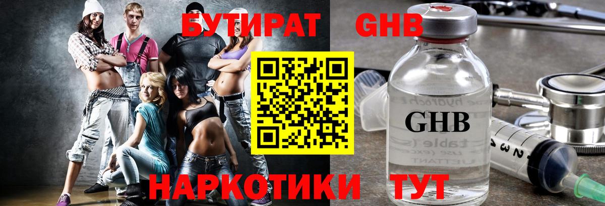 Меф МЯУ МЯУ   ГАШИШ  APVP СК кристаллы  Рославль  Канабис  Кокаин  Вход с VPN 