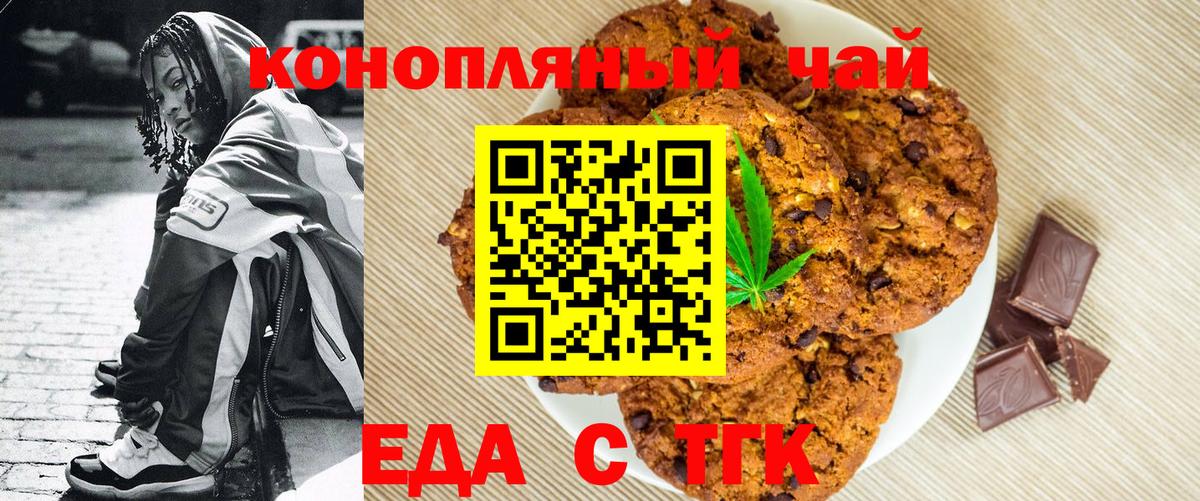 Canna-Cookies марихуана  Вход с VPN  Рославль 