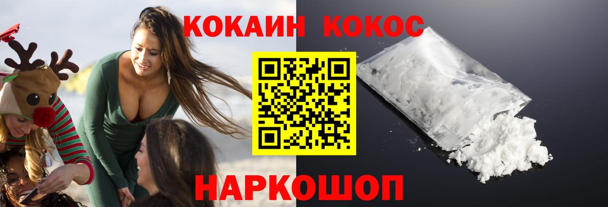 КОКАИН Эквадор  Вход с VPN  Рославль  Cocaine  Кокаин 98% 