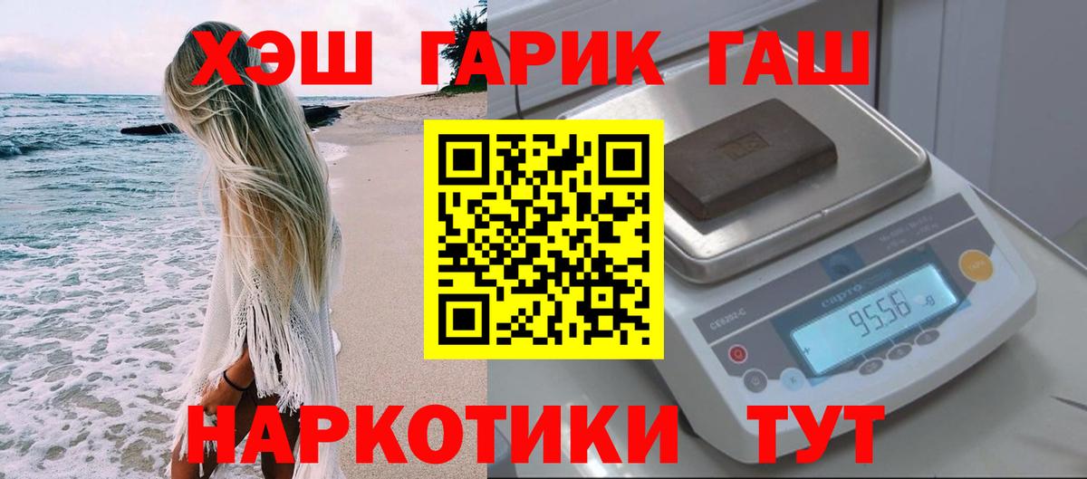 ГАШ ice o lator Рославль