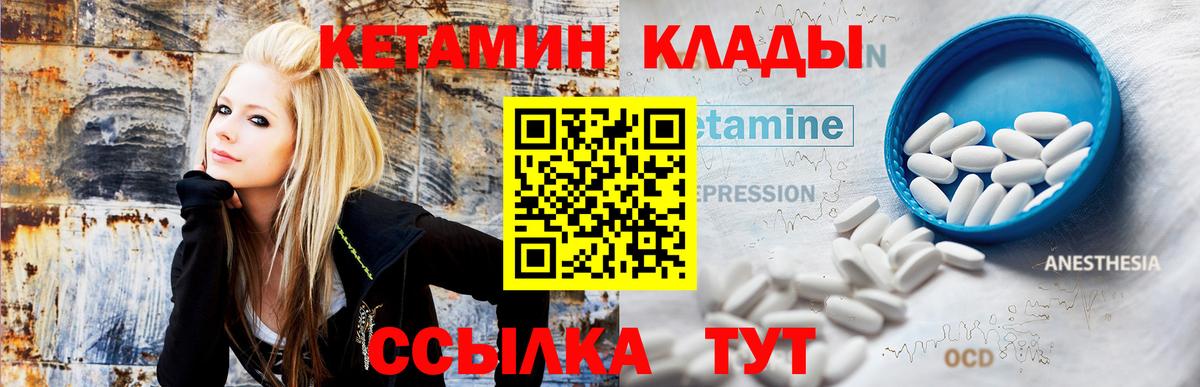 Кетамин VHQ  КЕТАМИН VHQ    ссылка  Рославль  Вход с VPN 