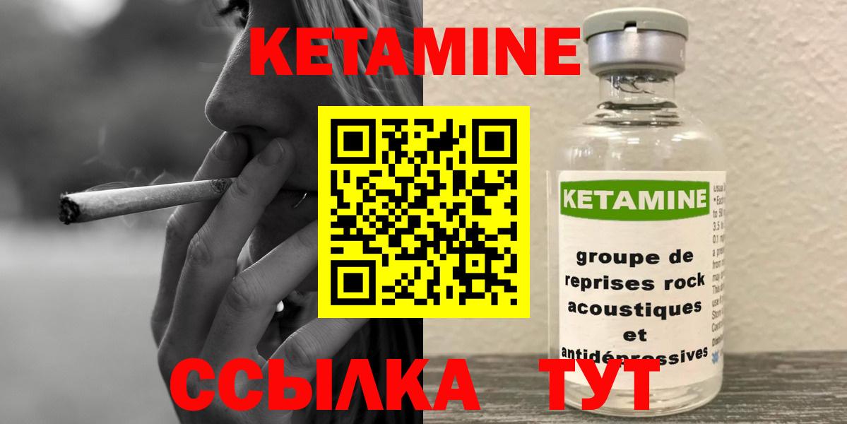 Кетамин VHQ Рославль