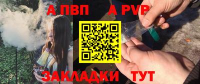 Альфа ПВП Рузаевка