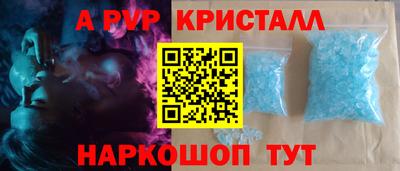 Альфа ПВП Рузаевка