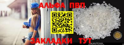 Альфа ПВП Рузаевка