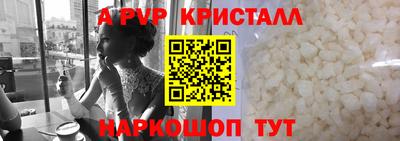 Альфа ПВП Рузаевка