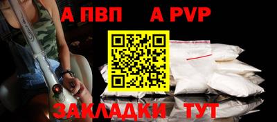 Альфа ПВП Рузаевка