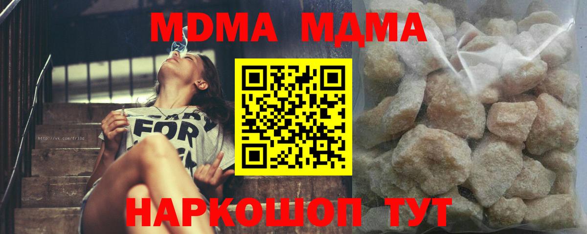 MDMA  Вход с VPN  Рославль  MDMA VHQ 