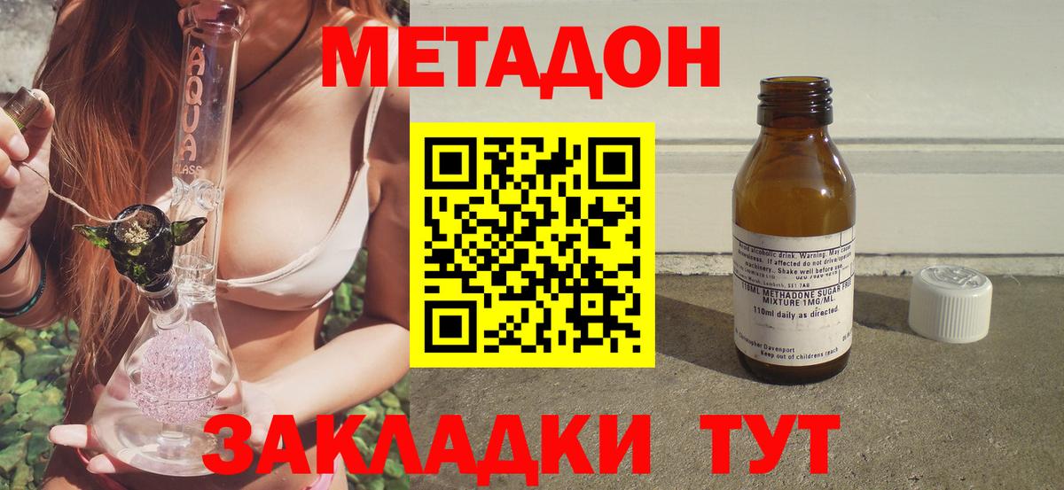 МЕТАДОН кристалл  Метадон кристалл  Рославль  Вход с VPN 