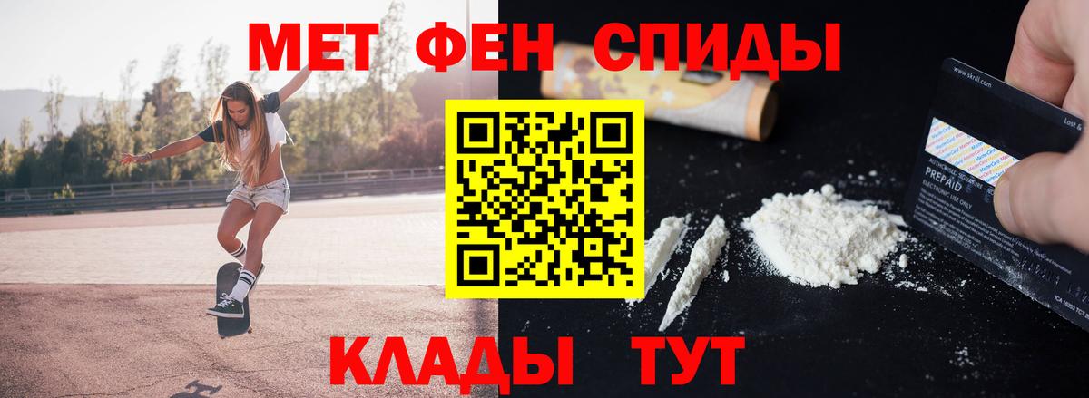 Первитин Methamphetamine  Метамфетамин  Первитин Methamphetamine  Рославль  Вход с VPN 
