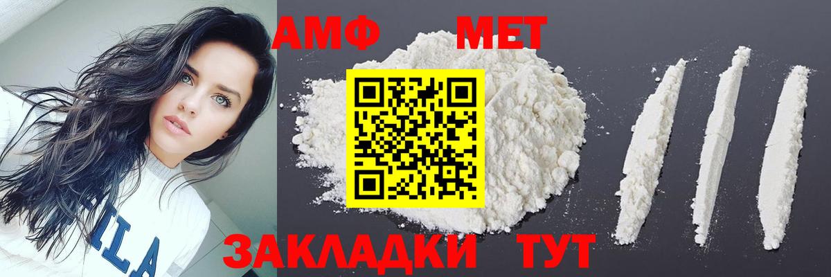 МЕТАМФЕТАМИН винт Рославль