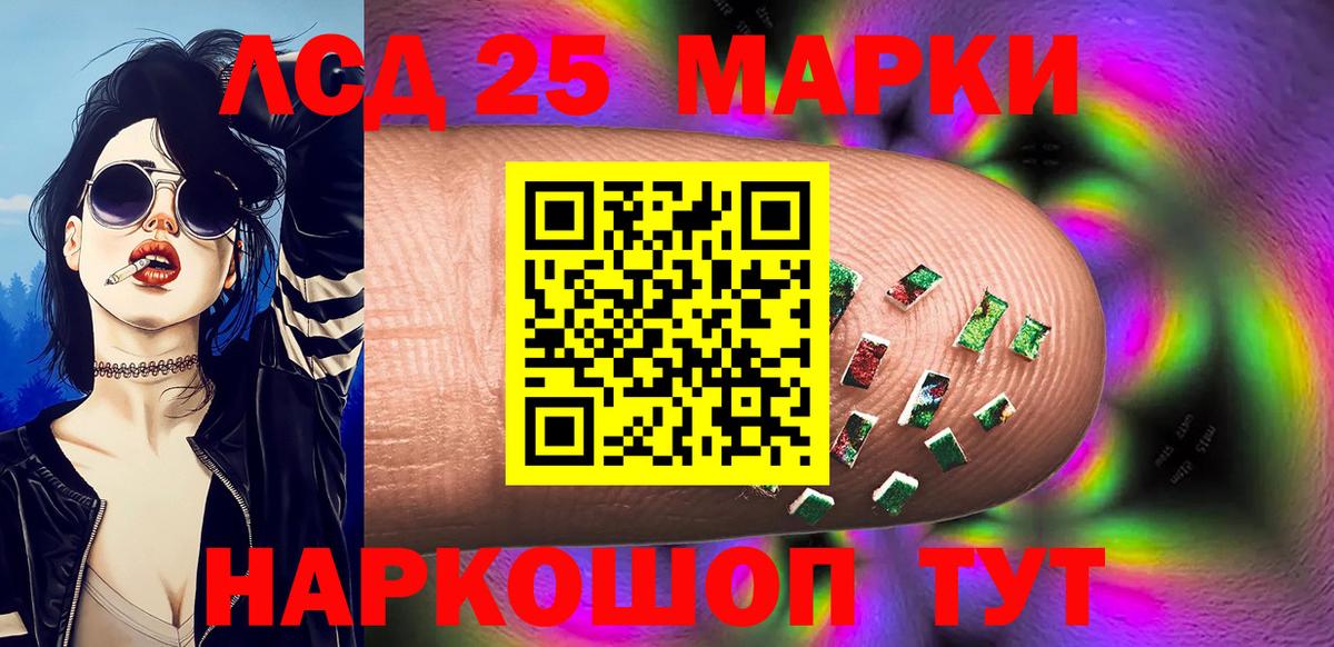 Рославль  Марки 25I-NBOMe 1500мкг  Вход с VPN 