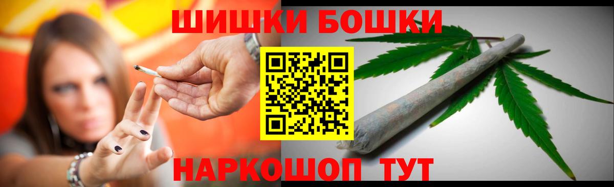 МАРИХУАНА Ganja  Бошки марихуана индика  Рославль  Шишки марихуана марихуана  Вход с VPN 